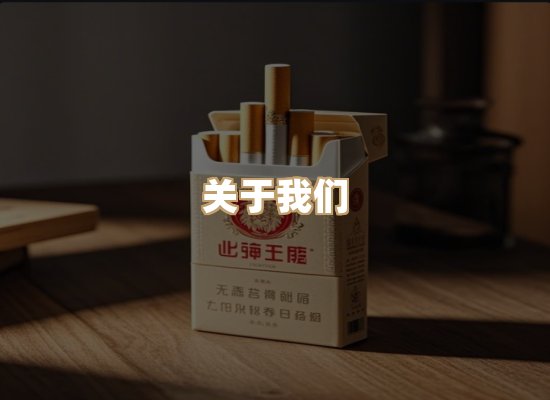 关于蓝谷香烟批发
